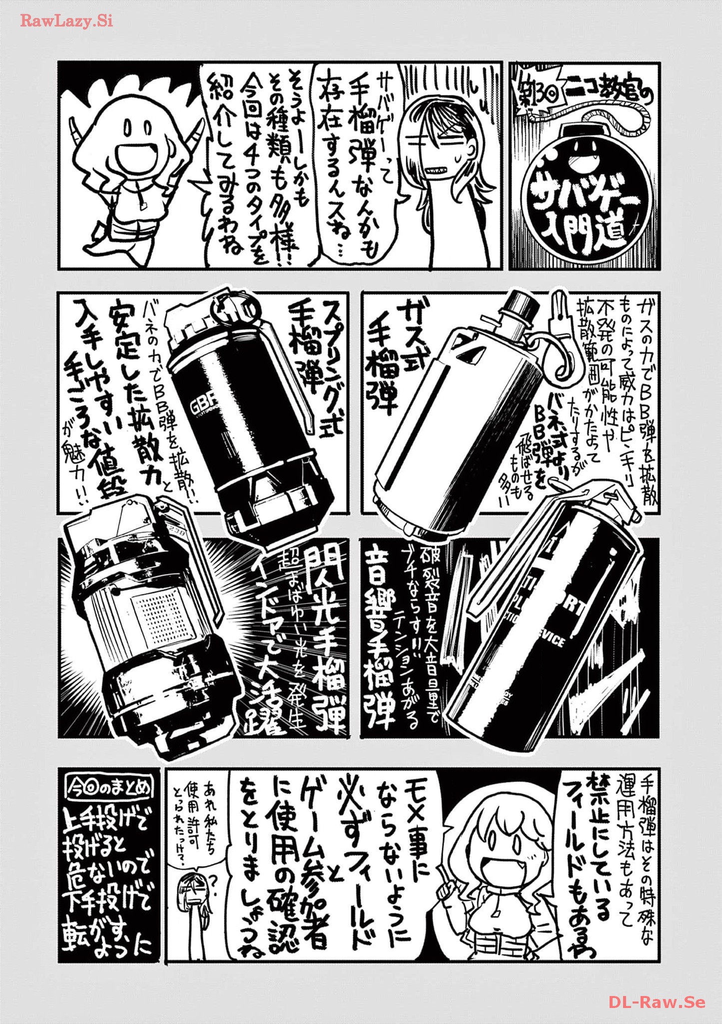 Sabageppanashi S - Chapter 13 - Page 33